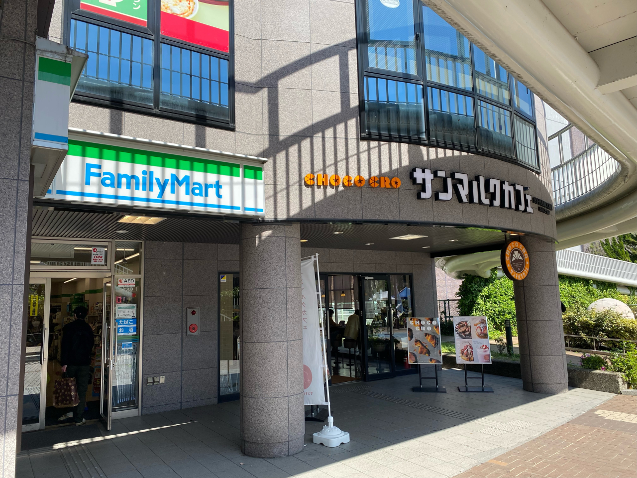 ファミマ・サンマルクカフェ