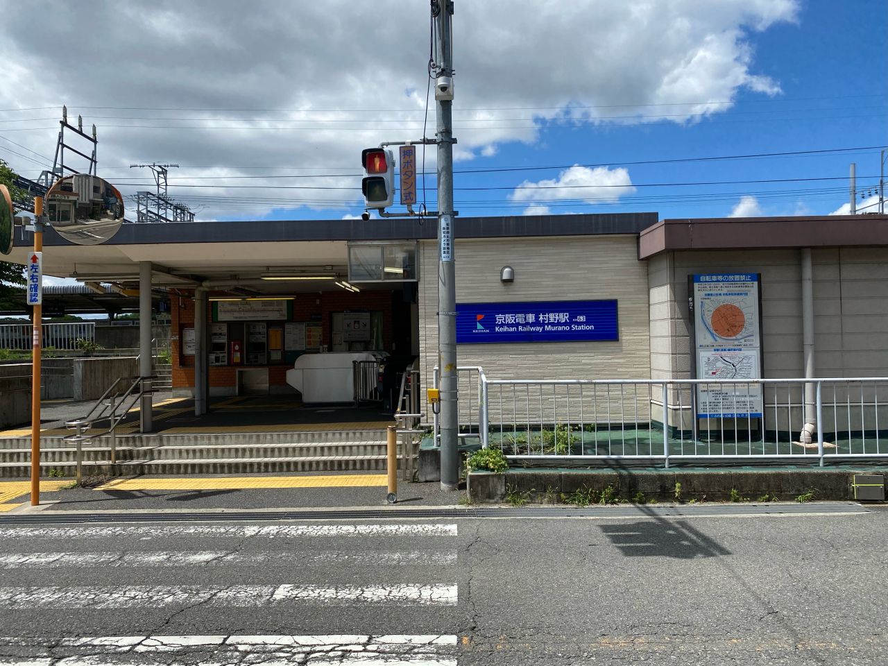 村野駅