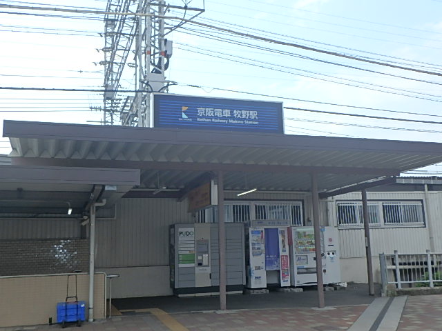 牧野駅