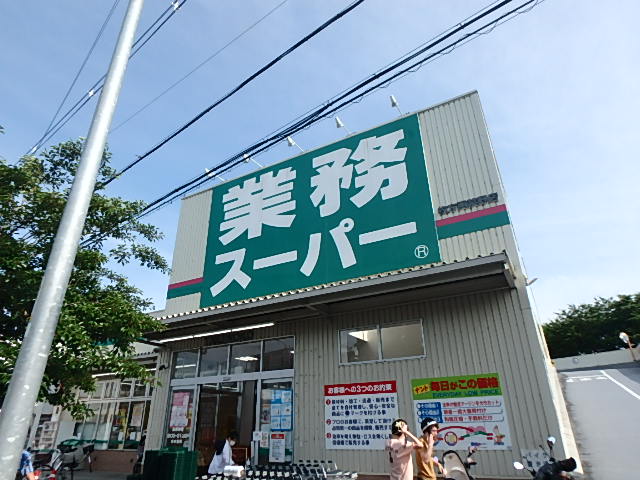 業務ｽｰﾊﾟｰ西禁野